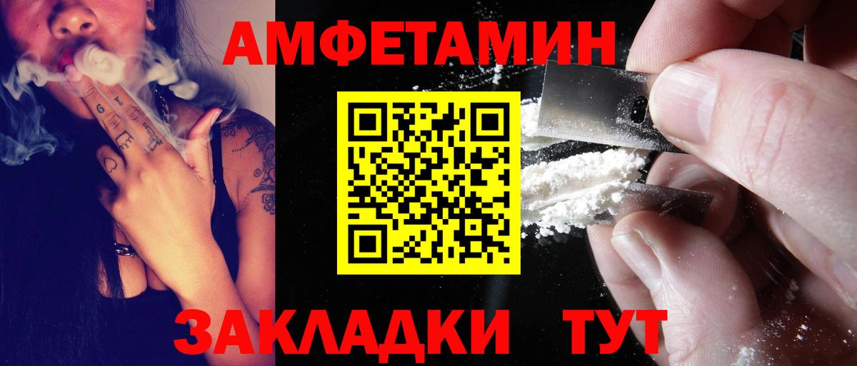 АМФ  Амфетамин Розовый  АМФЕТАМИН  Донской  Вход с VPN 