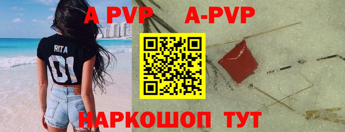 А ПВП VHQ  Alpha-PVP Crystall  Донской  Alfa_PVP крисы CK  Вход с VPN 