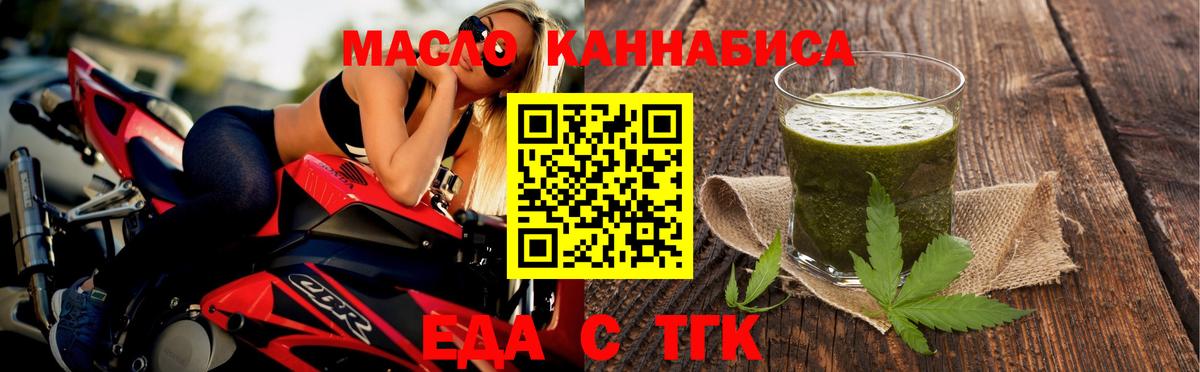 Печенье с ТГК марихуана  Вход с VPN  Донской 