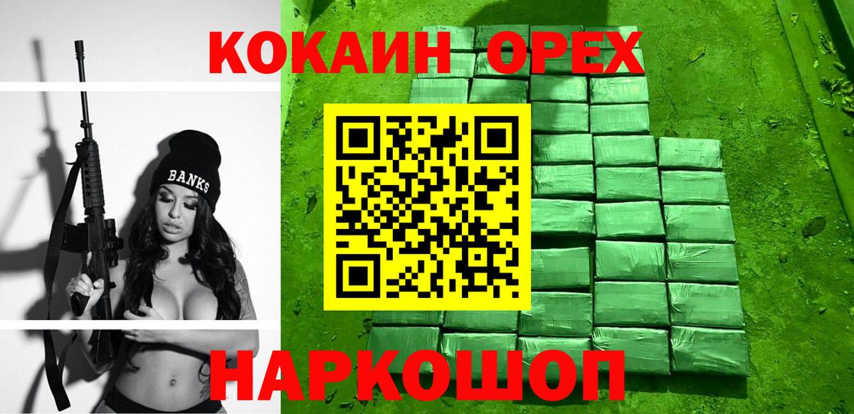 КОКАИН VHQ  Вход с VPN  КОКАИН  КОКАИН Перу  Донской 