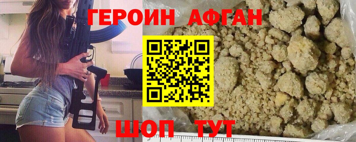ГЕРОИН  Вход с VPN  Донской  Героин хмурый 