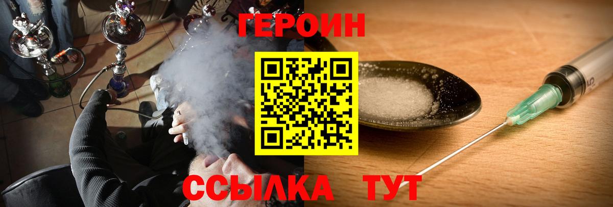 Героин белый Донской