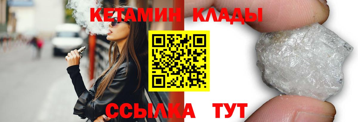КЕТАМИН VHQ  kraken зеркало  Донской  маркетплейс клад  КЕТАМИН VHQ  Вход с VPN 