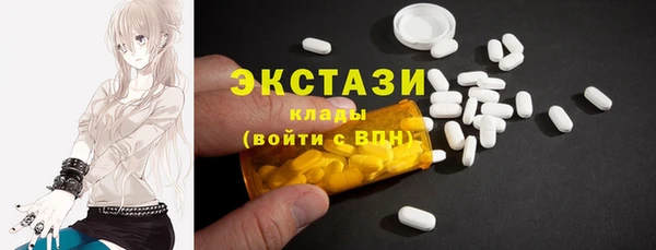 экстази Абдулино