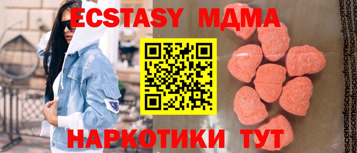 МДМА VHQ  MDMA молли  Вход с VPN  Донской 