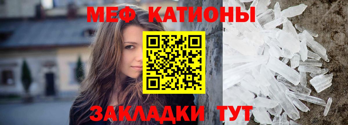 Меф мяу мяу кристаллы Донской