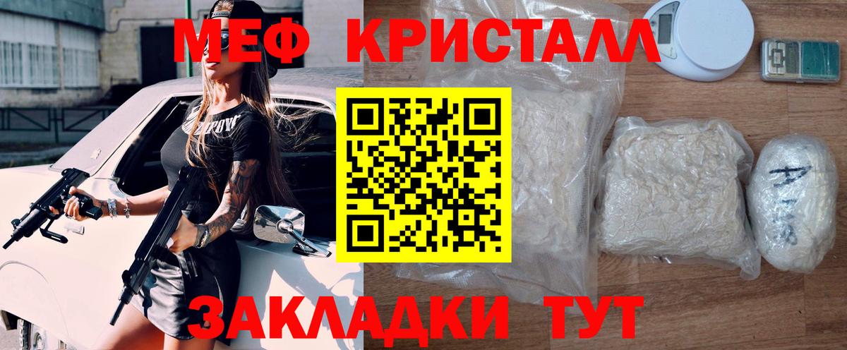 Мефедрон VHQ  Меф  Донской  МЕФ VHQ  Меф  Вход с VPN 