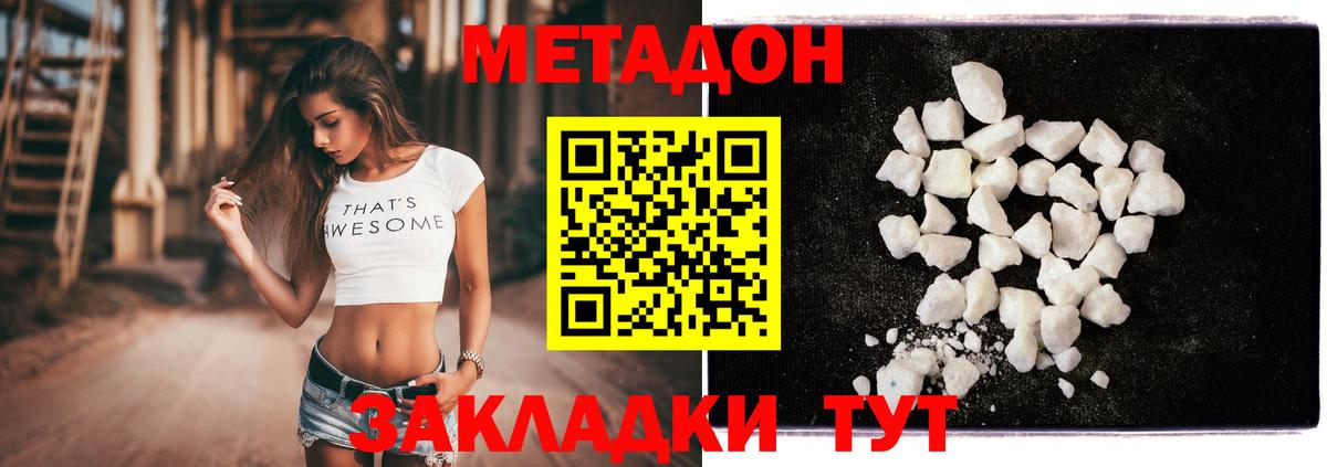 Донской  МЕТАДОН VHQ  Вход с VPN 