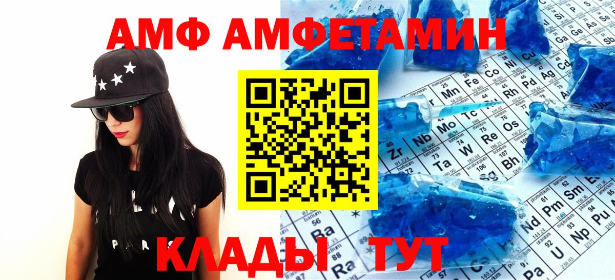 Метамфетамин пудра Донской