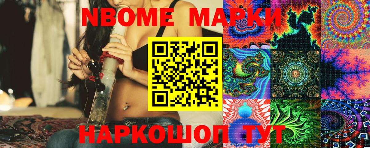 Донской  Марки N-bome 1,8мг  Марки N-bome  Вход с VPN  Марки N-bome 1,8мг 