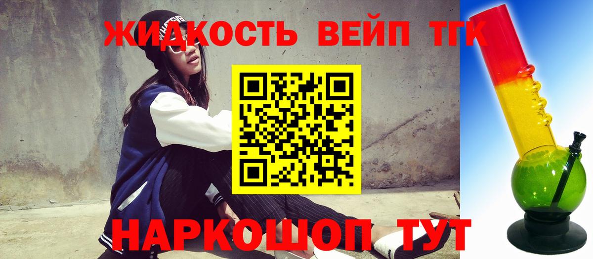 ТГК гашишное масло  Вход с VPN  Дистиллят ТГК вейп  Донской 