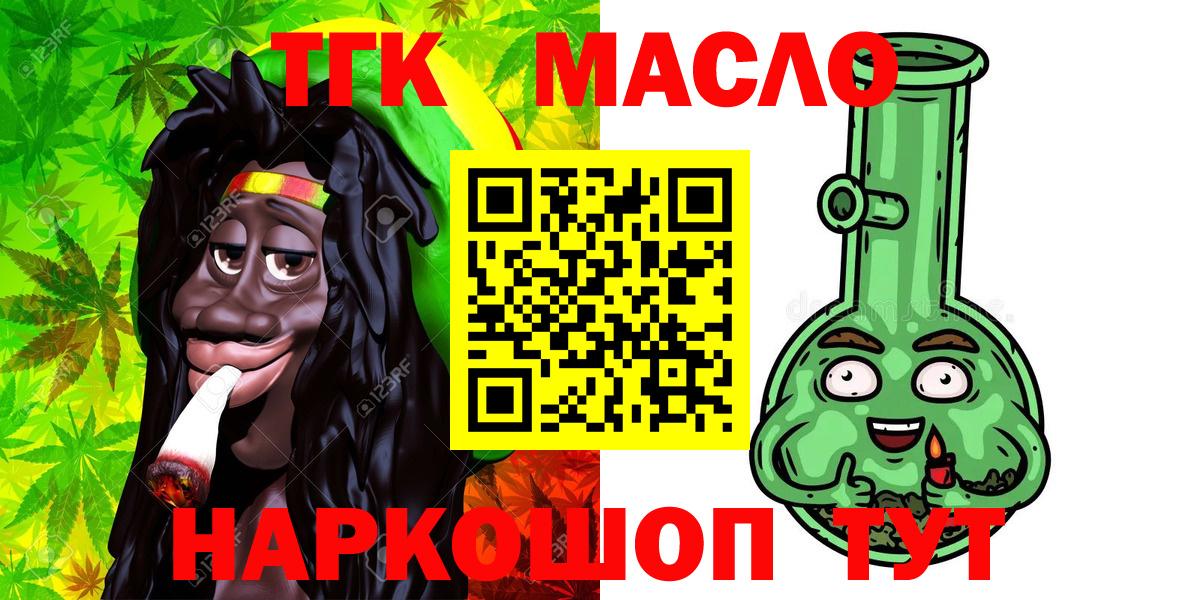 ТГК THC oil Донской